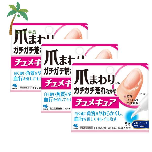 【第3類医薬品】チュメキュア 5g [3個セット] 小林製薬 M:4987072094693