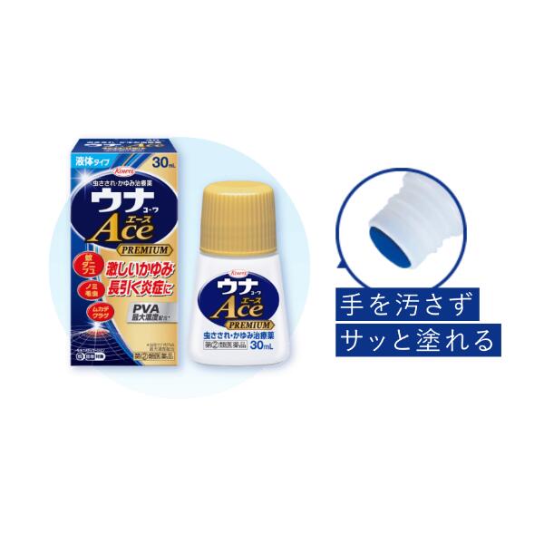 【第(2)類医薬品】ウナコーワエースプレミアムL 30ml [2個セット] 液体タイプ 虫刺...