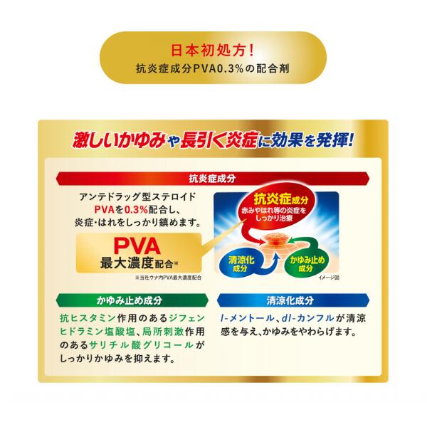 【第(2)類医薬品】ウナコーワエースプレミアムL 30ml [3個セット] 液体タイプ 虫刺され 虫刺され M:4987973128374 セルフメディケーション税制対象