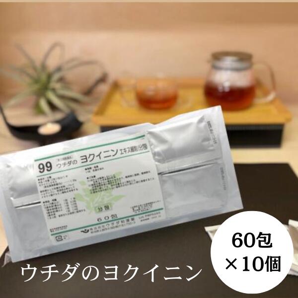 Rakuten - 【第3類医薬品】ヨクイニン エキス細粒 60包 [10個セット] ウチダ和漢薬 99 よくいにん T80:4987359115271