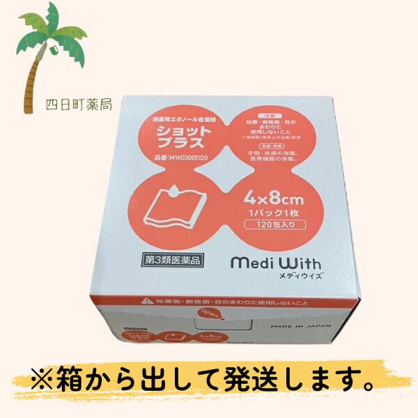 添付文書の内容 商品説明文 消毒用エタノール含浸の単包アルコール綿 効能・効果 手指・皮膚の消毒，医療機器の消毒 用法・用量 そのまま塗擦，清浄用として用いる。 用法関連注意 1．外用にのみ使用すること。 2．目に入らないように注意すること。万一目に入った場合には，すぐに水又はぬるま湯でよく洗い，直ちに眼科医の診療を受けること。 3．過度に使用すると，脱脂等による皮膚荒れをおこすことがある。 4．広範囲又は長時間使用する場合には，蒸気の吸入に注意すること。 5．小児に使用させる場合には，保護者の指導監督のもとに使用させること。 6．アルコール分がタンパク質を凝固させ，内部にまで浸透しないことがあるので，医療機器等を清拭する際は血清膿汁等を十分に洗い落としてから使用すること。 有効成分・分量 （1包中） 消毒用エタノール 1.6mL エタノール76.9?81.4％ 医療脱脂綿 0.35g 添加物 ユーカリ油 使用上の注意 ■してはいけないこと （守らないと現在の症状が悪化したり，副作用が起こりやすくなる） 次の部位には使用しないこと 　粘膜，創傷面および目のまわり ■相談すること 1．次の人は使用前に医師，薬剤師又は登録販売者に相談すること 　（1）医師の治療を受けている人 　（2）本人又は家族がアレルギー体質の人 　（3）薬や化粧品でアレルギー症状（発疹・発赤・かゆみ等）を起こしたことがある人 2．使用後，次の症状があらわれた場合は副作用の可能性があるので，直ちに使用を中止し，この製品を持って医師，薬剤師又は登録販売者に相談すること ［関係部位：症状］ 皮膚：発疹・発赤，かゆみ その他の注意 ■その他の注意 1．エタノールの血管拡張作用から皮膚の赤化が見られるので，皮内反応等のアレルギー検査に影響を及ぼすことがある。 2．血液検査での飲酒運転の評価に影響を及ぼすことがある。 3．本品は，アルコールのみによる殺菌作用を目的としており，すべての細菌やウイルスに効果があるものではない。 4．合成ゴム製品，合成樹脂製品，光学器具，鏡器具，塗装カテーテル等には，変質するものがあるので，注意すること。 保管及び取り扱い上の注意 1．直射日光を避け，なるべく涼しい所に保管すること。 2．火気に近づけないこと。 3．小児の手の届かない所に保管すること。 4．綿の表面あるいは内部に黄色又は黒色の斑点状のものが見られることがあるが，天然の種子の一部であるので使用上の問題はない。 5．使用後はトイレに流さないで，衛生的に処理すること。 6．誤用や品質の低下を避けるため，再使用や他の容器に移し替えをしないこと。 7．本品は，小売での開封小分け販売はできない。 ■火気厳禁 製造販売元 消費者相談窓口 会社名：白十字株式会社 住所：〒171-8552　東京都豊島区高田3-23-12 問い合わせ先：お客様相談室 電話：0120-01-8910（フリーダイヤル） 受付時間：9：00?17：00（月?金※祝日を除く） その他：休日・夜間TEL．03-3987-6111 製造販売会社 白十字（株） 会社名：白十字株式会社 住所：〒171-8552　東京都豊島区高田3-23-12 販売会社 （株）メディセオ エム・シー・ヘルスケア（株） リスク区分等 リスク区分等 【第3類医薬品】 医薬品の使用期限 使用期限 使用期限まで180日以上あるものをお送りします。 【広告文責】 株式会社リノ 025-755-5594 薬剤師 鎌田直毅 医薬品販売に関する記載事項（必須記載事項）はこちら 【お客様に確認事項がある場合は以下の電話番号又はメールアドレスよりご連絡いたします。】 四日町薬局 電話:025-755-5594 メール:yokkamachi@shop.rakuten.co.jp 関連:消毒綿 / エタノール綿 / 個包装 / アルコール綿 / 衛生用品 / 清潔 / 持ち運び便利 / 外出先 / 応急処置 / 医薬品 / 120包入り / 使い切り / 常備用 / 衛生管理 / 携帯用