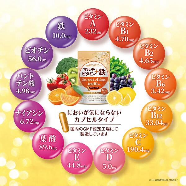【栄養機能食品】コルソライフ エランダ マルチビタミン＋鉄 60粒 [2個セット] M:4...