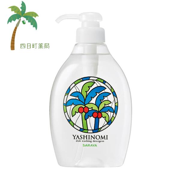 サラヤ ヤシノミ洗剤 野菜・食器用 本体 (500ml) C:4973512309298