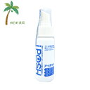除菌 消臭 iPOSH(アイポッシュ)携帯スプレー 50ml ローカルパワー 花粉 ほこり タバコ 匂い 臭い アレルギー カビ 除去 アルコール不使用 安心 安全