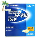 添付文書の内容 商品説明文 ●ニコチネル パッチ20・ニコチネル パッチ10は，タバコをやめたい人のための医薬品です。 ●禁煙時のイライラ・集中困難などの症状を緩和し，禁煙を成功に導くことを目的とした禁煙補助薬です。 　（タバコを嫌いにさせる作用はありません。） ●1日1回貼るだけの簡単な使用方法で，あなたの禁煙をサポートします。 ●シンプルな2ステップの禁煙プログラムにより，約2ヵ月で，あなたを無理のない禁煙へと導きます。 ●独自の経皮吸収治療システム（※）により，禁煙に必要なレベルのニコチンを安定して皮ふへ放出します。（※TTS） 効能・効果 禁煙時のイライラ・集中困難・落ち着かないなどの症状の緩和 用法・用量 最初の6週間はニコチネル パッチ20を1日1回，1枚を起床時から就寝時まで貼付し，次の2週間はニコチネル パッチ10を1日1回，1枚を起床時から就寝時まで貼付してください。 禁煙によるイライラなどの症状がなくなり，禁煙を続ける意志が強く，禁煙を続けられる自信がある場合には，6週間のニコチネル パッチ20を使用後，7週目以降のニコチネル パッチ10を使用せずに，本剤の使用を中止してもかまいません。貼付する場所は上腕部，腹部あるいは腰背部に毎日場所を変えて貼付してください。 用法関連注意 1．定められた用法・用量を厳守してください。 2．本剤を一度に2枚以上使用しないでください。 3．本剤を切り分けて使用しないでください。 4．連続して8週間を超えて使用しないでください。 5．次の検査及び治療を受けるときは，本剤をはがしてください。（貼付部位にやけどを生じるおそれがあります。） 　（1）MRI 　（2）ジアテルミー（高周波療法） 　（3）電気的除細動（AED等） 有効成分・分量 1枚(20cm2)中 ニコチン35mg 添加物 アミノアルキルメタクリレートコポリマーE，中鎖脂肪酸トリグリセリド，その他1成分 使用上の注意 ■してはいけないこと （守らないと現在の症状が悪化したり，副作用が起こりやすくなります。） 1．次の人は使用しないでください。 　（1）非喫煙者〔タバコを吸ったことのない人及び現在タバコを吸っていない人〕（はきけ，腹痛，めまいなどの症状があらわれることがあります。） 　（2）他のニコチンを含有する製剤を使用している人 　（3）妊婦又は妊娠していると思われる人 　（4）授乳中の人（乳汁中への移行が認められています。） 　（5）重い心臓病を有する人 　　1）3ヵ月以内に心筋梗塞の発作を起こした人 　　2）重い狭心症と医師に診断された人 　　3）重い不整脈と医師に診断された人 　（6）急性期脳血管障害（脳梗塞，脳出血等）と医師に診断された人 　（7）うつ病と診断されたことのある人（禁煙時の離脱症状により，うつ症状を悪化させることがあります。） 　（8）本剤又は本剤の成分によりアレルギー症状（例えば，発疹・発赤，かゆみ，はれ等）を起こしたことがある人 2．次の部位には使用しないでください。 　湿疹，かぶれ，傷口 3．本剤を一度に2枚以上使用しないでください。 4．本剤を使用中及び使用直後は，次のことはしないでください。（はきけ，腹痛，めまいなどの症状があらわれることがあります。） 　（1）ニコチンガム製剤の使用 　（2）喫煙 5．本剤を使用中は，サウナの使用や激しい運動はしないでください。（はきけ，腹痛，めまいなどの症状があらわれることがあります。） ■相談すること 1．次の人は使用前に医師又は薬剤師に相談してください。 　（1）医師の治療を受けている人 　（2）他の薬を使用している人（他の薬の作用に影響を与えることがあります。） 　（3）薬などによりアレルギー症状（例えば，発疹・発赤，かゆみ，はれ等）を起こしたことがある人 　（4）高齢者及び20才未満の人 　（5）次の診断を受けた人 　　心臓病（心筋梗塞，狭心症，不整脈，心不全等），胃・十二指腸潰瘍，高血圧，肝臓病，腎臓病，糖尿病（インスリン製剤を使用している人），甲状腺機能亢進症，褐色細胞腫，脳血管障害（脳梗塞，脳出血等），末梢血管障害（バージャー病等），全身性皮ふ疾患（アトピー性皮ふ炎，湿疹性皮ふ炎），てんかん，神経筋接合部疾患（重症筋無力症，イートン・ランバート症候群） 　（6）発熱のある人（ニコチンの吸収量が増加し，過量摂取になる可能性があります。） 2．次の場合は，直ちに本剤をはがし，石鹸などを使用せずに，皮ふ表面を水で洗い乾燥させてください。それでも症状が続く場合は，この説明文書を持って医師又は薬剤師に相談してください。 　（1）使用後，次の症状があらわれた場合 ［関係部位：症状］ 皮ふ：発疹・発赤，かぶれ，かゆみ，じんましん，水疱，はれ，色素沈着，痛み，ヒリヒリ感，熱感，皮ふのはがれ，フケの増加 精神神経系：不眠，頭痛，めまい，しびれ，悪夢，疲労感，眠気，集中困難，情緒不安定，手足のふるえ，神経過敏，感覚障害、不安、気分の落ち込み 消化器：悪心・嘔吐，腹痛，胸やけ，食欲不振，消化不良，便秘，下痢，口内炎 肝臓：全身のだるさ，皮ふや白目が黄色くなる 循環器：動悸，血圧の上昇，胸苦しさ 自律神経系：口のかわき，ほてり，多汗，だ液の増加，顔が青白くなる 呼吸器系：せき，息苦しさ，のどの違和感 筋・骨格系：筋肉痛，肩こり，背中の痛み、関節痛 その他：口中の苦味，味覚異常，耳鳴り，疼痛，ニコチン臭，不快感，胸の痛み，寒気，むくみ，脱力、目のかすみ、貼付した腕が重く感じる 　（2）まれに下記の重篤な症状が起こることがあります。その場合は直ちに医師の診療を受けてください。 ［症状の名称：症状］ ショック（アナフィラキシー）：使用後すぐにじんましん，浮腫，胸苦しさ等とともに，顔色が青白くなり，手足が冷たくなり，冷や汗，息苦しさ等があらわれる。 3．次の人は過量摂取になる可能性があります。次の症状があらわれた場合は，直ちに本剤をはがし，石鹸などを使用せずに，皮ふ表面を水で洗い乾燥させ，医師又は薬剤師に相談してください。 　（1）過量摂取になる可能性がある人（一般の人に比べて血中濃度が高くなりやすい人） 　　1）ニコチン代謝（解毒）酵素活性の低い人（日本人ではニコチンを代謝（解毒）する酵素の能力が低い人が約10人に1人存在することが知られています。） 　　2）喫煙本数が少なく，タバコへの依存度の低い人 　　3）タバコの煙を深く吸い込まず，ふかすことが多い人 　　4）小柄な人ややせている人 　（2）過量摂取になると起こる症状（急性ニコチン中毒の可能性があります。） 　　悪心・嘔吐，下痢，はげしい腹痛，よだれ，顔が青白くなる，頭痛，発汗，めまい，手足のふるえ，けいれん，聴覚障害，視覚障害，神経障害，錯乱，全身の脱力，息苦しさ 4．1週間使用しても、タバコの本数が全く減らない場合や、禁煙当初のイライラ、不安、集中困難などの症状が軽くならず、禁煙が続けられない場合は、使用を中止し、この説明文書を持って医師又は薬剤師に相談してください。 保管及び取り扱い上の注意 （1）直射日光の当たらない涼しい所に保管してください。 （2）小児の手の届かない所に保管してください。 （3）他の人に譲り渡さないでください。 （4）使用期限のすぎたものは使用しないでください。 （5）使用するまでは，袋を開けずに保管してください。誤って袋を開封した場合は，袋の口をテープなどでしっかり閉め，小児の手の届かない所に保管してください。また，使用期限内であっても開封後は，1ヵ月以内に使用してください。（開封してしまったものは，品質の低下が速くなります。） （6）使用後廃棄する場合は，粘着面を内側にして，2つに折り，小児の手の届かない所に捨ててください。 （7）本剤は，使用前後ともに小児にとっては相当量のニコチンを含有していますので，重度の中毒症状を生じ，死亡にいたるおそれもあります。未使用及び使用済みの薬剤はいずれも，絶対に小児の手に入ることのないように，取り扱い及び廃棄には注意してください。 （8）万一，小児が薬剤を飲み込んだ場合には，無理に吐かせようとしてぬるま湯や牛乳などを飲ませようとせず，直ちに医師の診療を受けてください。（ニコチンを溶解し吸収させやすくなり，腸からの吸収を促進させることがあります。） （9）小児が薬剤を口に入れた場合はすぐに取り出してください。（袋の上からであれば，体内にニコチンが摂取される危険は低いですが，必要に応じて医師の診療を受けてください。） 製造販売元 消費者相談窓口 グラクソ・スミスクライン・コンシューマー・ヘルスケア・ジャパン株式会社 お客様相談室 電話：0120-099-301 受付時間：9：00?17：00（土，日，祝日を除く） 上記以外の時間で，誤飲，誤用，過量使用等の緊急のお問い合わせは下記機関もご利用いただけます。 連絡先：公益財団法人　日本中毒情報センター　中毒110番 電話：072-727-2499（24時間対応、365日対応） 製造販売会社 グラクソ・スミスクライン・コンシューマー・ヘルスケア・ジャパン株式会社 東京都港区赤坂1-8-1 リスク区分等 リスク区分等 第1類医薬品 医薬品の使用期限 使用期限 使用期限まで180日以上あるものをお送りします。 【広告文責】 株式会社リノ　025-755-5594 薬剤師　鎌田直毅 医薬品販売に関する記載事項（必須記載事項）はこちら 【お客様に確認事項がある場合は以下の電話番号又はメールアドレスよりご連絡いたします。】 四日町薬局 電話：025-755-5594 メール：yokkamachi@shop.rakuten.co.jp 関連：禁煙/グッツ/パッチ/シール/方法/薬/医薬品/市販/ニコチネルTTS/【商品名】 【第1類医薬品】ニコチネルパッチ20　14枚入れ　(セルフメディケーション税制対象)【メール便】【送料無料】JAN:4987443323506 【効能・効果】 　禁煙時のイライラ・集中困難・落ち着かないなどの症状の緩和