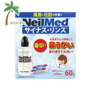 サイナス・リンス・キット(洗浄ボトル＋洗浄液の素60包)【送料無料】JAN:0705928001206 【宅急便】