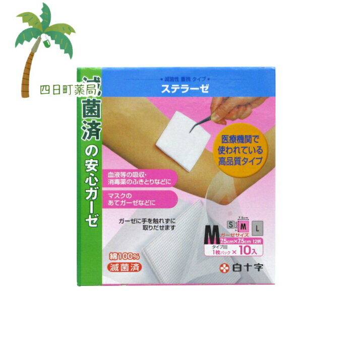 【医療機器】白十字 ステラーゼ M10枚入 M:4987603169029