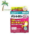 【第3類医薬品】パンシロンアクティブ55ST 14包 M:4987241165780