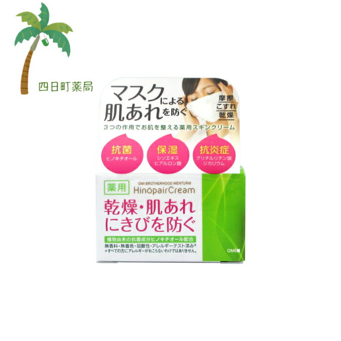 【医薬部外品】ヒノペアクリーム30g【メール便】【送料無料】JAN:4987036456901【近江兄弟社メンターム】