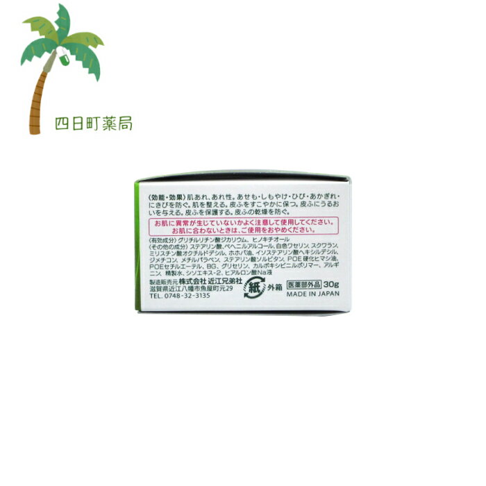 【医薬部外品】ヒノペアクリーム30g【メール便】【送料無料】JAN:4987036456901【近江兄弟社メンターム】