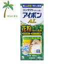 【第3類医薬品】アイボンAL 500ml T:4987072071755 小林製薬