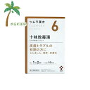 【第2類医薬品】【ツムラ漢方】 十味敗毒湯エキス顆粒 10日分 (20包) C:4987138390066