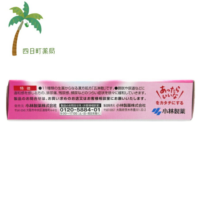【第2類医薬品】ボーコレン 48錠 M:4987072083536 小林製薬