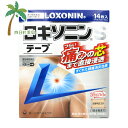 【第2類医薬品】ロキソニンSテープ 14枚 肩 腰 関節 筋肉の痛み 直接 浸透 1日1回 貼る 痛み止め テープ剤