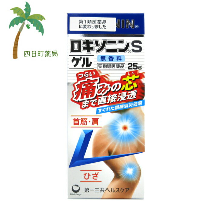 【第2類医薬品】ロキソニンSゲル 25g 肩 腰 関節 筋肉の痛み 直接 浸透 塗る 痛み止め ゲル C:4987107617903