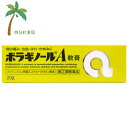 【第(2)類医薬品】ボラギノールA軟膏 20g M:4987978101037