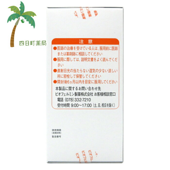 【指定医薬部外品】大正製薬 新ビオフェルミンS錠 540錠 C:4987306054790