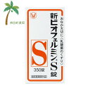 【指定医薬部外品】【大正製薬】新ビオフェルミンS錠 350錠 【送料無料】【宅急便コンパクト】