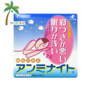 【第(2)類医薬品】【ゼリア新薬】 アンミナイト 30ml×...
