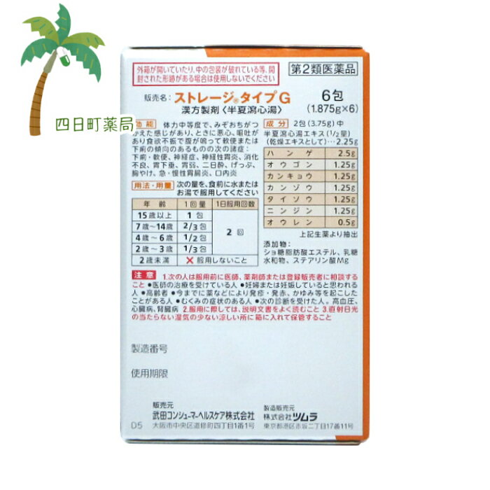 �ڳ�ŷ�����ѡ�SALE���̲��� 10%OFF�ۡ���2������ʡ� ���ȥ졼��������g 6�� M:4987123700412 ���ĥإ륹