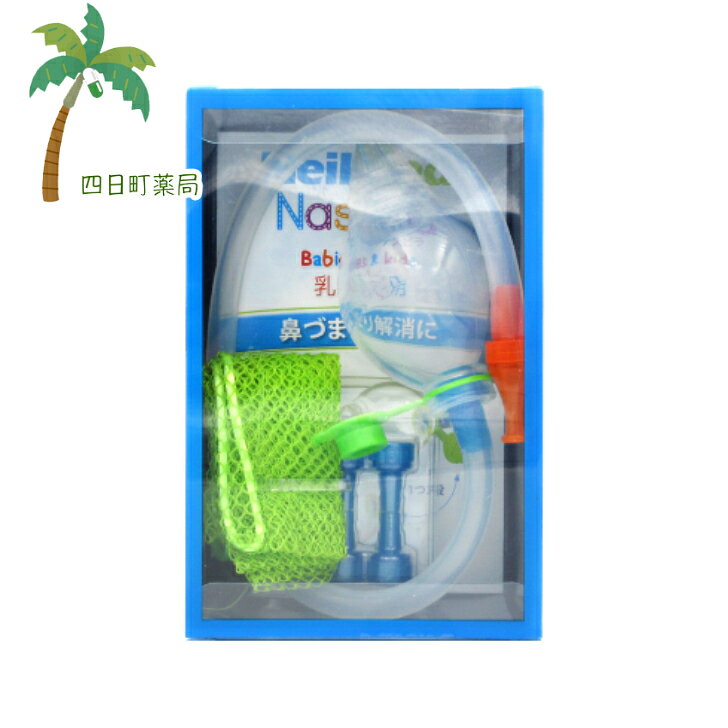 ナスピラ 乳幼児鼻水吸引器 (本体＋フィルター7個付) C:0705928501195