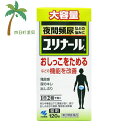 【第2類医薬品】 ユリナールb 大容量 120錠 C:4987072030271 小林製薬