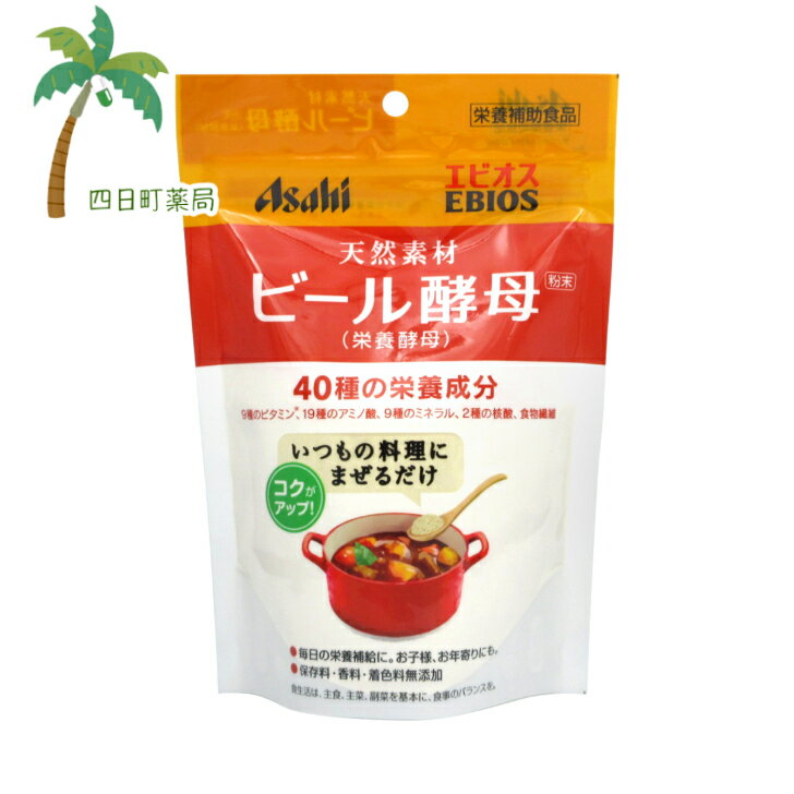 【栄養補助食品】天然素材ビール酵母粉末200g C:4946