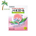 【第2類医薬品】ノイ ・ホスロール12包 M:4987061047235【救心製薬】