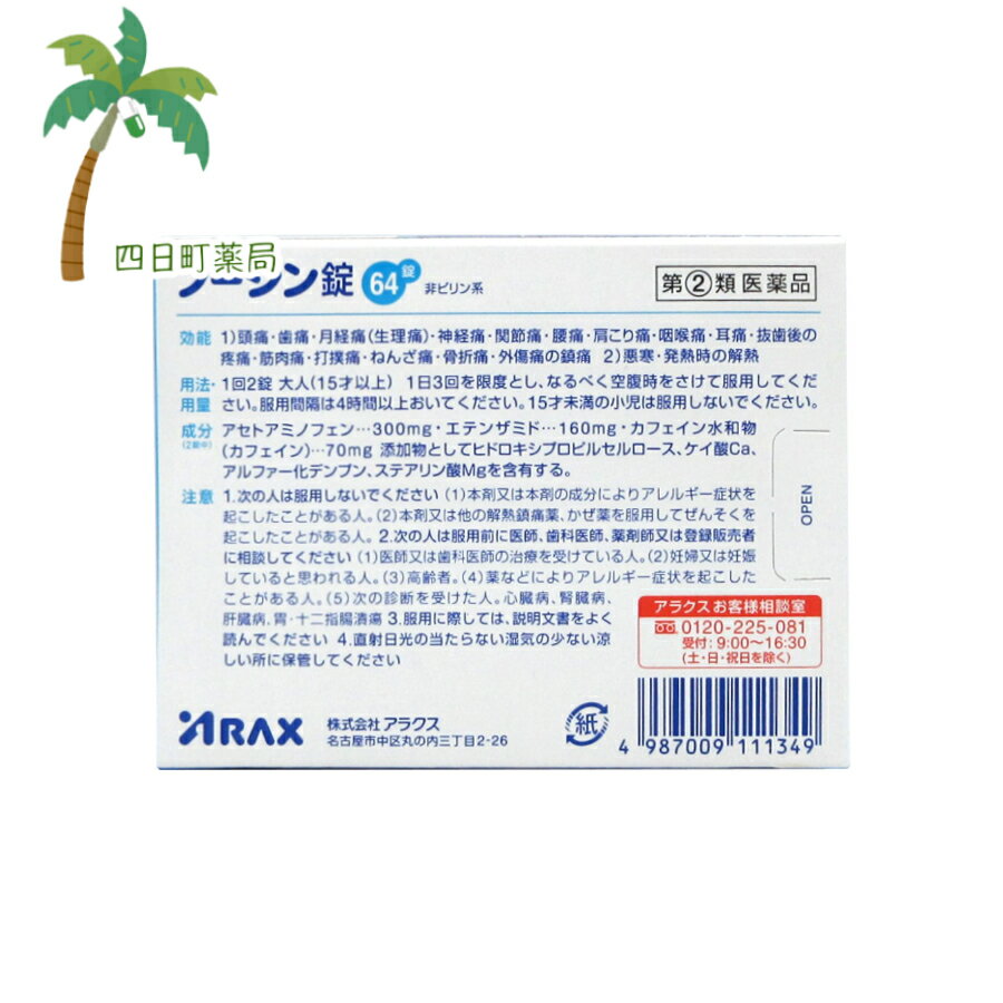 ����(2)������ʡۥΡ������ 64�� [2�ĥ��å�] M:4987009111349