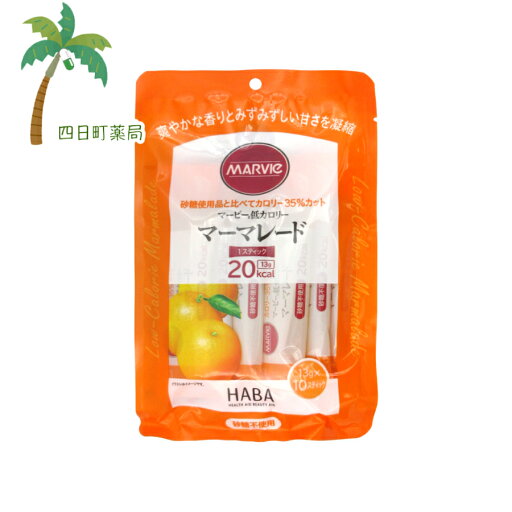 マービー 低カロリー マーマレードスティック(13g×10本入) M:4534551013388 マービー 低カロリー マーマレードスティック(13g×10本入) M:4534551013388