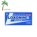 【第1類医薬品】ロキソニンSクイック 12錠 市販 薬 頭痛 痛み止め 歯痛 市販薬 医療用と同量配合 早く効く 関節痛 腹痛 生理痛 胃を守る 速攻