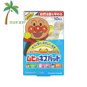 ムヒのキズパッド 10枚入 M:4987426002565【池田模範堂】