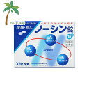 【第(2)類医薬品】ノーシン錠 16錠 M:4987009111325