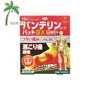 【第2類医薬品】バンテリンコーワEXホット 14枚 M:4987067329809