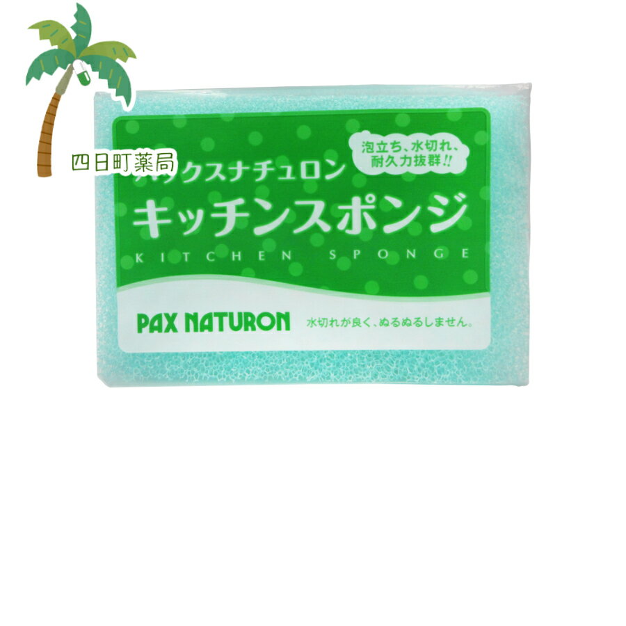 パックスナチュロン キッチンスポンジ M:4904735053095 【 太陽油脂 】