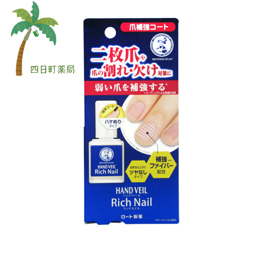 メンソレータム ハンドベール リッチネイル 爪補強コート10ml M:4987241171774