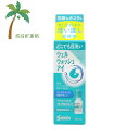 【第3類医薬品】ウェルウォッシュアイ (10ml×1本) M:4987084315267