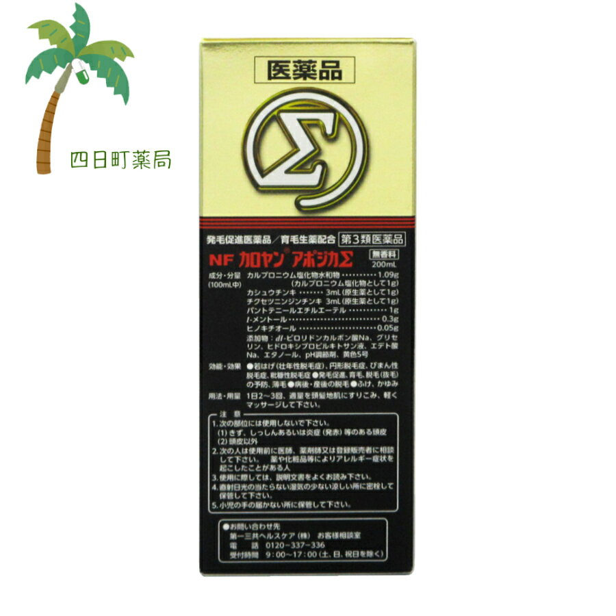 ����3������ʡ�NF������󥢥ݥ����� 200ml ̵���� [2�ĥ��å�] C:4987107043573