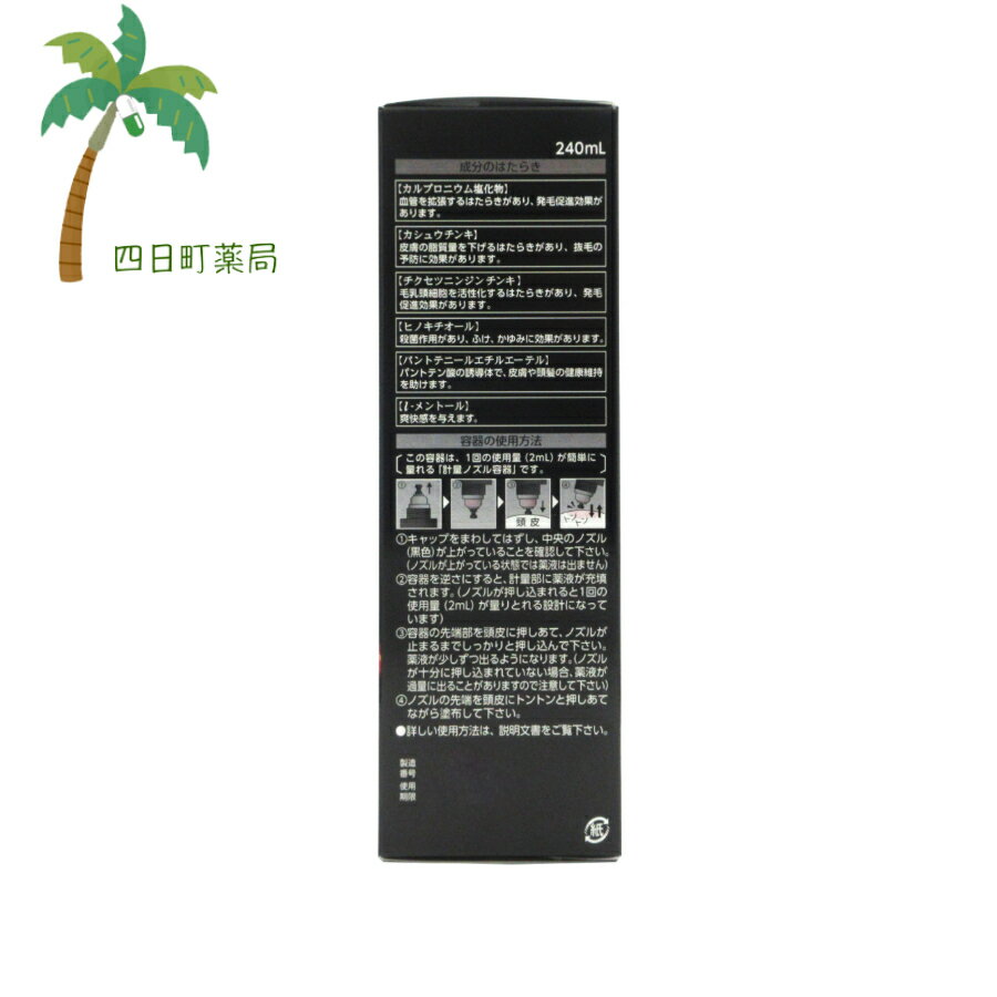 【第3類医薬品】NFカロヤンガッシュ 無香料 240ml [2個セット] C:4987107191014