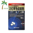 【第2類医薬品】ハツモール ・内服錠 180錠 C:4975446973538