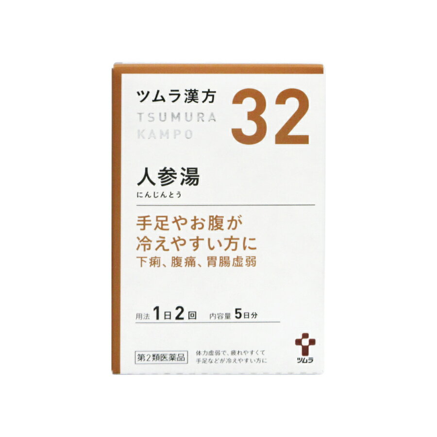 【第2類医薬品】【ツムラ漢方 32】 人参湯 5日分 10包 M:4987138392329