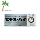 【第(2)類医薬品】 セデス ・ハイ 20錠 M:4987087022797【シオノギ】