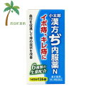 【送料無料のお得な2個セットもございます。】 添付文書の内容 商品説明文 痔は，肛門周囲に分布する静脈がうっ血することにより起こり，便秘・排便時の過度のいきみ，刺激性飲食物の過度の摂取，長時間の立位や座位または妊娠が原因といわれています。 　小太郎漢方ぢ内服薬Nは，便通を整え，また血液循環を良くし，うっ血を改善することにより，便秘や痔に効果がある漢方の内服薬です。 　なお，普段の食生活に気を配ったり，いつも清潔にしておくことが大切です。 効能・効果 体力中等度以上で，大便がかたく，便秘傾向のあるものの次の諸症：痔核（いぼ痔），きれ痔，便秘，軽度の脱肛 用法・用量 食前または食間に服用してください。 食間とは……食後2?3時間を指します。 ［年齢：1回量：1日服用回数］ 大人（15歳以上）：3錠：3回 15歳未満5歳以上：2錠：3回 5歳未満：服用しないでください 用法関連注意小児に服用させる場合には，保護者の指導監督のもとに服用させてください。 有効成分・分量 9錠中 乙字湯エキス散(1／2量)2.7g（トウキ3g，サイコ2.5g，オウゴン1.5g，カンゾウ1g，ショウマ0.75g，ダイオウ0.5g） 添加物含水二酸化ケイ素，クロスカルメロースナトリウム(クロスCMC-Na)，軽質無水ケイ酸，ステアリン酸マグネシウム，トウモロコシデンプン 使用上の注意 ■してはいけないこと （守らないと現在の症状が悪化したり，副作用が起こりやすくなります） 1．本剤を服用している間は，次の医薬品を服用しないでください 　他の瀉下薬（下剤） 2．授乳中の人は本剤を服用しないか，本剤を服用する場合は授乳を避けてください ■相談すること 1．次の人は服用前に医師，薬剤師または登録販売者に相談してください 　（1）医師の治療を受けている人。 　（2）妊婦または妊娠していると思われる人。 　（3）体の虚弱な人（体力の衰えている人，体の弱い人）。 　（4）胃腸が弱く下痢しやすい人。 　（5）高齢者。 　（6）今までに薬などにより発疹・発赤，かゆみ等を起こしたことがある人。 　（7）次の症状のある人。 　　むくみ 　（8）次の診断を受けた人。 　　高血圧，心臓病，腎臓病 2．服用後，次の症状があらわれた場合は副作用の可能性がありますので，直ちに服用を中止し，この文書を持って医師，薬剤師または登録販売者に相談してください ［関係部位：症状］ 皮膚：発疹・発赤，かゆみ 消化器：吐き気・嘔吐，食欲不振，はげしい腹痛を伴う下痢，腹痛 　まれに次の重篤な症状が起こることがあります。その場合は直ちに医師の診療を受けてください。 ［症状の名称：症状］ 間質性肺炎：階段を上ったり，少し無理をしたりすると息切れがする・息苦しくなる，空せき，発熱等がみられ，これらが急にあらわれたり，持続したりする。 偽アルドステロン症：手足のだるさ，しびれ，つっぱり感やこわばりに加えて，脱力感，筋肉痛があらわれ，徐々に強くなる。 ミオパチー：手足のだるさ，しびれ，つっぱり感やこわばりに加えて，脱力感，筋肉痛があらわれ，徐々に強くなる。 肝機能障害：発熱，かゆみ，発疹，黄疸（皮膚や白目が黄色くなる），褐色尿，全身のだるさ，食欲不振等があらわれる。 3．服用後，次の症状があらわれることがありますので，このような症状の持続または増強が見られた場合には，服用を中止し，この文書を持って医師，薬剤師または登録販売者に相談してください 　下痢 4．1ヵ月位（きれ痔，便秘に服用する場合には5?6日間）服用しても症状がよくならない場合は服用を中止し，この文書を持って医師，薬剤師または登録販売者に相談してください 5．長期連用する場合には，医師，薬剤師または登録販売者に相談してください 保管及び取り扱い上の注意 （1）直射日光の当たらない湿気の少ない涼しい所に保管してください。 （2）小児の手の届かない所に保管してください。 （3）他の容器に入れ替えないでください。 　（誤用の原因になったり品質が変わることがあります） （4）ぬれた手や湿気を帯びた手で取り扱わないでください。水分は錠剤の色や形が変わる原因になります。 （5）ビンのフタのしめ方が不十分な場合，湿気等の影響で錠剤の品質が変わることがありますので，服用のつどフタをよくしめてください。 （6）ビンの中の詰めものは，フタをあけた後はすててください。 　（詰めものは，輸送中に錠剤が破損することを防ぐためのものですので，再使用されると異物の混入や湿気により品質が変わる原因になることがあります） （7）使用期限を過ぎた商品は服用しないでください。 （8）箱とビンの「開封年月日」記入欄に，ビンを開封した日付を記入してください。 製造販売元 会社名：小太郎漢方製薬株式会社 住所：大阪市北区中津2丁目5番23号 問い合わせ先：医薬事業部　お客様相談室 電話：06（6371）9106 受付時間：9：00?17：30（土，日，祝日を除く） 製造販売会社小太郎漢方製薬（株） 会社名：小太郎漢方製薬株式会社 住所：〒531-0071　大阪市北区中津2丁目5番23号 リスク区分等 リスク区分等 第2類医薬品 医薬品の使用期限 使用期限 使用期限まで180日以上あるものをお送りします。 【広告文責】 株式会社リノ　025-755-5594 薬剤師　鎌田直毅 医薬品販売に関する記載事項（必須記載事項）はこちら 【お客様に確認事項がある場合は以下の電話番号又はメールアドレスよりご連絡いたします。】 四日町薬局 電話：025-755-5594 メール：yokkamachi@shop.rakuten.co.jp 関連：小太郎 / 漢方 / 漢方錠剤 / いぼ痔 / 切れ痔 / 薬 / 飲み薬 / 錠剤 / 市販 / 市販薬 / 生薬 / ぢの薬 / 内服薬【商品名】 【第2類医薬品】小太郎漢方ぢ内服薬N 14日分 126錠 【送料無料】JAN:4987301135852 【効能・効果】 体力中等度以上で，大便がかたく，便秘傾向のあるものの次の諸症：痔核（いぼ痔），きれ痔，便秘，軽度の脱肛