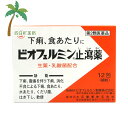【第2類医薬品】ビオフェルミン止瀉薬 12包 M:4987306054837