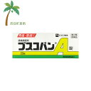 【第2類医薬品】ブスコパンA錠 20錠 M:4987300041208