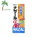 【第(2)類医薬品】 ナザールα AR01% 10ml M:4987316018744