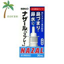  ナザールスプレー 30ml (ポンプ)JAN:4987316018775