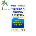【第2類医薬品】 スメクタテスミン 10包 C:4987316012520
