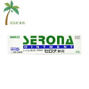 【送料無料のお得な2個セットもございます。】 添付文書の内容 商品説明文 ●しっしん，皮ふ炎，かぶれなどの炎症やかゆみに効果をあらわす，ヒドロコルチゾン酪酸エステルを配合した軟膏です。 ●のびのよい，油脂性の軟膏です。患部がカサカサしているとき，ジュクジュクしているとき，どちらでもお使いになれます。 効能・効果 湿疹，皮膚炎，かぶれ，かゆみ，虫さされ，あせも，じんましん 用法・用量 1日数回，患部に適量を塗布します。 用法関連注意 （1）定められた用法・用量を厳守してください。 （2）小児に使用させる場合には，保護者の指導監督のもとに使用させてください。 （3）目に入らないように注意してください。万一，目に入った場合には，すぐに水又はぬるま湯で洗ってください。なお，症状が重い場合には，眼科医の診療を受けてください。 （4）外用にのみ使用してください。 有効成分・分量 ヒドロコルチゾン酪酸エステル0.05% 添加物ステアリルアルコール，パラフィン，ワセリン 使用上の注意 ■してはいけないこと （守らないと現在の症状が悪化したり，副作用が起こりやすくなります） 1．次の部位には使用しないでください 　水痘（水ぼうそう），みずむし・たむし等又は化膿している患部。 2．顔面には，広範囲に使用しないでください 3．長期連用しないでください ■相談すること 1．次の人は使用前に医師，薬剤師又は登録販売者にご相談ください 　（1）医師の治療を受けている人。 　（2）妊婦又は妊娠していると思われる人。 　（3）薬などによりアレルギー症状を起こしたことがある人。 　（4）患部が広範囲の人。 　（5）湿潤やただれのひどい人。 2．使用後，次の症状があらわれた場合は副作用の可能性がありますので，直ちに使用を中止し，この文書を持って医師，薬剤師又は登録販売者にご相談ください ［関係部位：症状］ 皮膚：発疹・発赤，かゆみ 皮膚（患部）：みずむし・たむし等の白癬，にきび，化膿症状，持続的な刺激感 3．5〜6日間使用しても症状がよくならない場合は使用を中止し，この文書を持って医師，薬剤師又は登録販売者にご相談ください 保管及び取り扱い上の注意 （1）直射日光の当たらない湿気の少ない涼しい所に密栓して保管してください。 （2）小児の手の届かない所に保管してください。 （3）他の容器に入れ替えないでください。（誤用の原因になったり品質が変わるおそれがあります。） （4）使用期限をすぎた製品は，使用しないでください。 製造販売元 会社名：佐藤製薬株式会社 問い合わせ先：お客様相談窓口 電話：03-5412-7393 受付時間：9：00〜17：00（土，日，祝日を除く） 製造販売会社佐藤製薬株式会社 東京都港区元赤坂1丁目5番27号 リスク区分等 リスク区分等 第「2」類医薬品 医薬品の使用期限 使用期限 使用期限まで180日以上あるものをお送りします。 【広告文責】 株式会社リノ　025-755-5594 薬剤師　鎌田直毅 医薬品販売に関する記載事項（必須記載事項）はこちら 【お客様に確認事項がある場合は以下の電話番号又はメールアドレスよりご連絡いたします。】 四日町薬局 電話：025-755-5594 メール：yokkamachi@shop.rakuten.co.jp 関連：セロナ / セロナ軟膏 / 20g / しっしん / 皮膚炎 / かゆみ / クリーム / 塗り薬 / 皮膚炎に効く薬 / かゆみ止め / 痒み止め / 市販 / 市販薬【商品名】 【第(2)類医薬品】セロナ軟膏 20g 【メール便】【送料無料】JAN:4987316014142 （セルフメディケーション税制対象） 【効能・効果】 湿疹，皮膚炎，かぶれ，かゆみ，虫さされ，あせも，じんましん