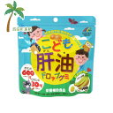 こども肝油ドロップグミ 100粒 C:4903361440767 code:su